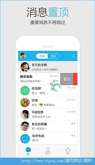 手机QQ5.7.2正式版下载 手机QQ5.7.2官方正式版 清风手机软件网 