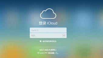 icloud云储存空间当前不可用 请稍后再试 