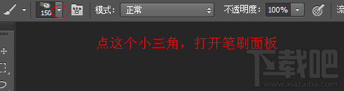 建立自己的笔刷预设（以头发类笔刷为例）