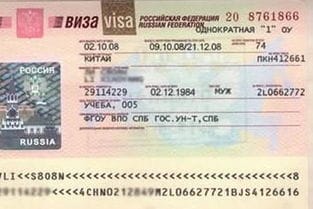 俄罗斯留学申请流程