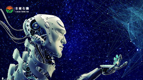 智能与未来：人工智能为我们开辟新世界