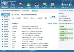 联想家悦e3620是什么主板 