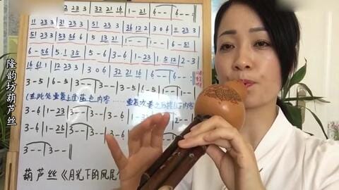 葫芦丝中级课程,第18课 波音讲解 最常用的手指技巧