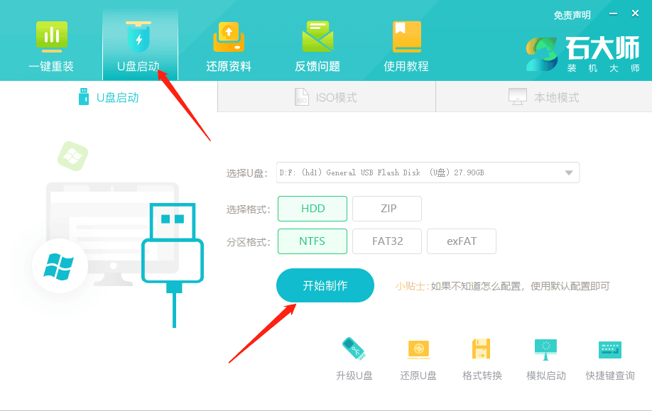 戴尔Latitude5430电脑系统损坏怎么办？