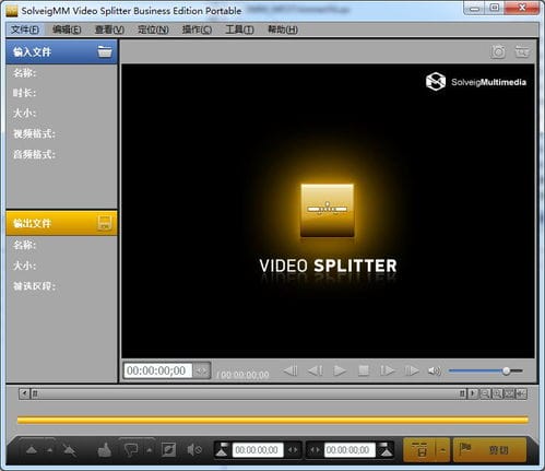 视频剪切器下载 SolveigMM Video Splitter 视频剪切软件5.0.1504.22 官方版 极光下载站 