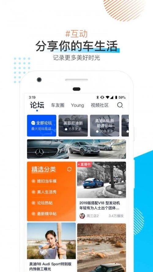 汽车之家app下载 汽车之家软件 v10.6.0 手机版 七喜软件园 