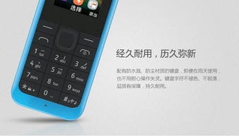 Nokia 诺基亚 N105 移动联通2G手机 老人机 备用机 蓝色