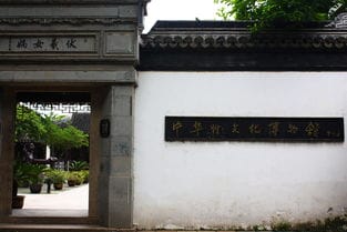 五千年来第一展 中华性文化博物馆
