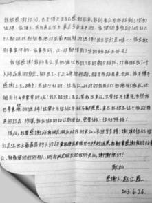 赵红霞致律师的信 很庆幸通过老公与你们结下官司缘 
