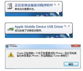 iPhone解锁忘记,usb连接不上,自己怎么手动刷机 