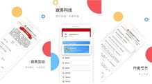 中国政务服务平台安卓版下载 中国政务服务平台app下载 365经典网 