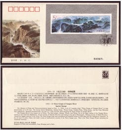 长江三峡小型张价格 承载中国人生活期望的邮票
