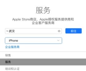 武汉苹果官方维修点查询 地址电话一览表