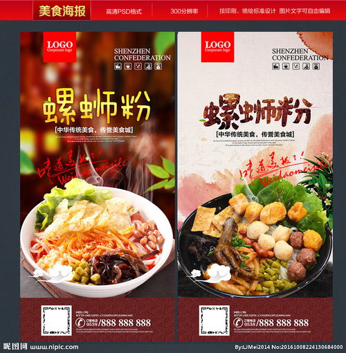 味蕾之旅：探索中国的美食文化