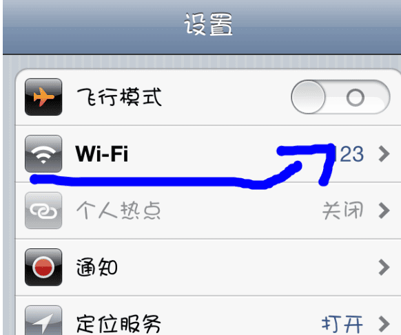 手机连接WiFi显示已连接但无法上网（家里网络故障处理）
