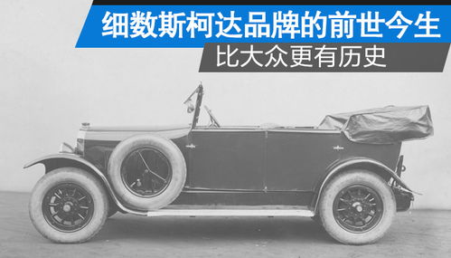 跨越时光的经典之旅——瞩目汽车文化历史！