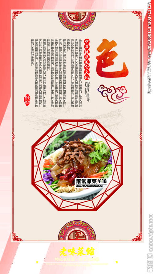 香气四溢，垂涎欲滴：揭秘中国美食文化