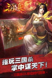 三国杀OL手机版下载 三国杀OL安卓版