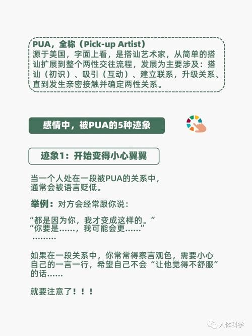 感情中被PUA的五种迹象,他真的爱你吗