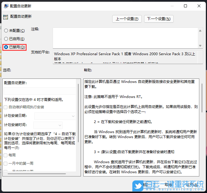 Win11,sysmain,服务步骤