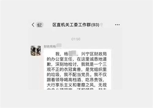 嫖娼门 风波后,南宁兴宁财政局涉事员工被调至环卫管理站