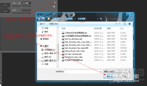 建立自己的笔刷预设（以头发类笔刷为例）