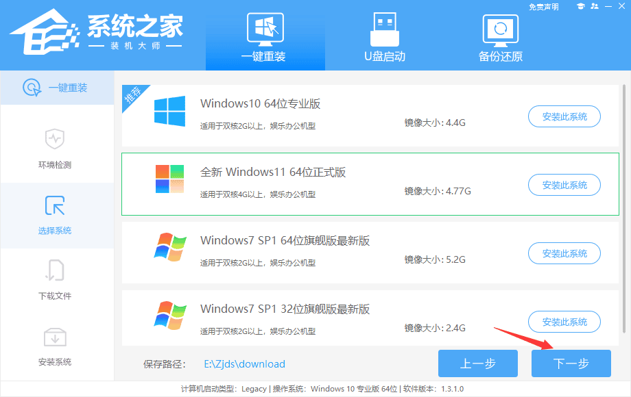 机械革命极光Z如何重装Win11系统？