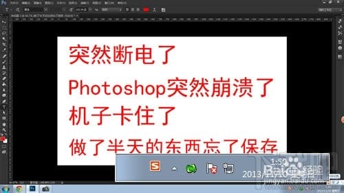 如何设置Photoshop自动存储恢复？