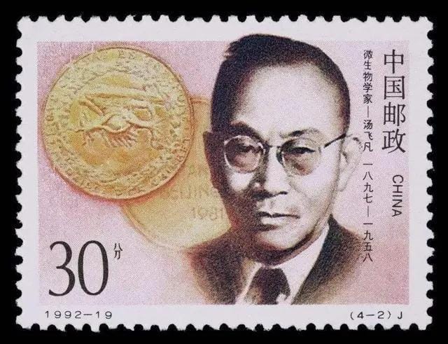 中国第一代病毒学专家汤飞凡的生平及主要贡献