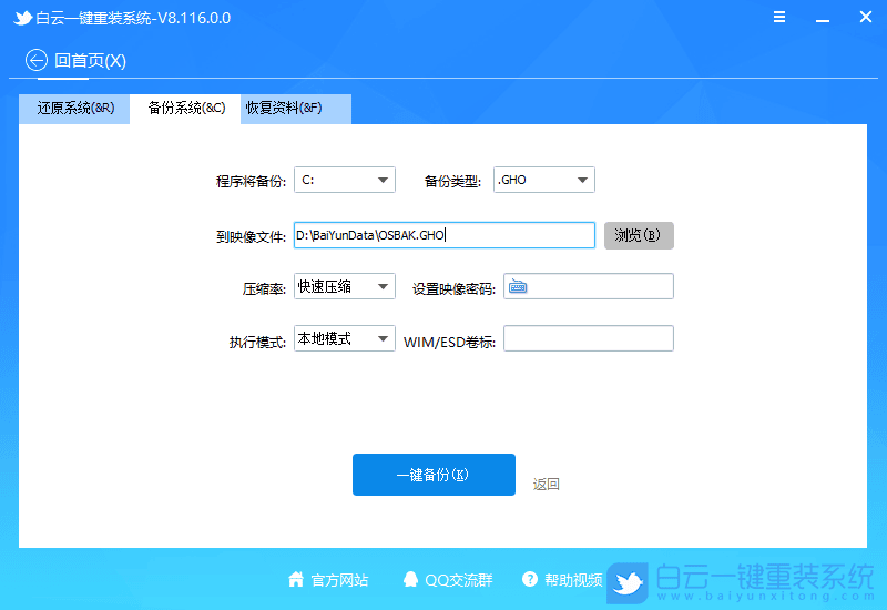 Win11,系统,备份系统,一键备份步骤