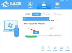 如何制作启动盘及重装系统的过程