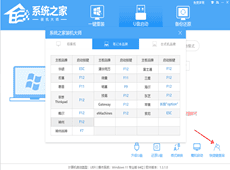 如何制作启动盘及重装系统的过程