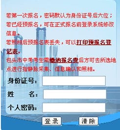 内蒙古招生考试信息网2015年中考网上报名系统 