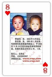 中国首副寻人扑克推出 收录27名失踪儿童 
