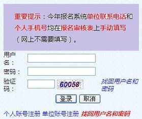 上海人事考试网官网登录入口(上海二级建造师报名官网)