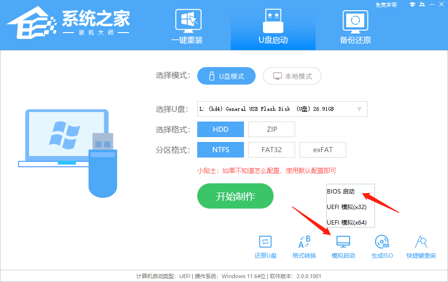 雷蛇灵刃14 2023如何用U盘重装？