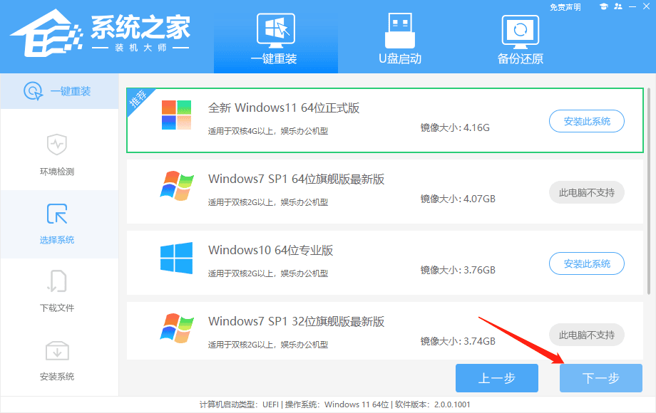 ThinkPad T14p如何重装Win11系统？