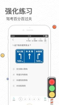 2017科目一模拟考试题库 科目一模拟考试2017最新版v2.0 实用版 腾牛安卓网 