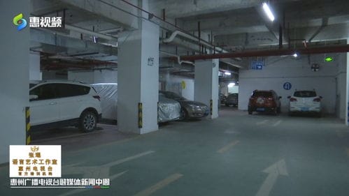惠州停车位租售新规 不得只售不租 人防车位产权属国家