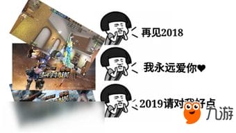 CF手游 CFM2018有哪些重大事件 火线回忆录分享