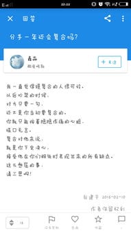 怎么追回自己说分手的前男友 