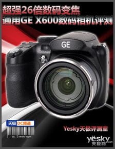 26倍数码变焦 通用GE X600数码相机试用评测 