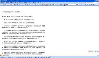 我所有的word打开后内容都偏左,页与页之间就一条虚线是怎么回事啊 