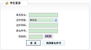 上海人事考试网2013年二级建造师成绩查询入口 