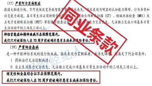 重疾协议理赔结案 泰康人寿重疾理赔案例 