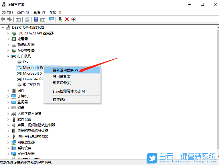 Win10,打印机,打印机脱机,恢复正常打印步骤