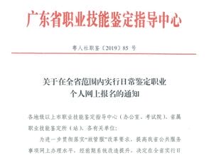改革 广东省职业考证11月重大变化