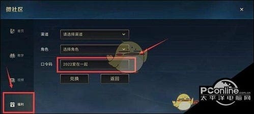 英雄联盟手游cdk兑换中心入口链接 