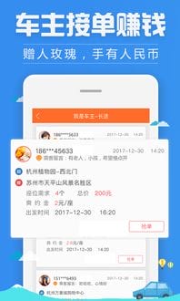 汽车票查询订票app下载 汽车票查询订票手机版 手机汽车票查询订票下载安装 