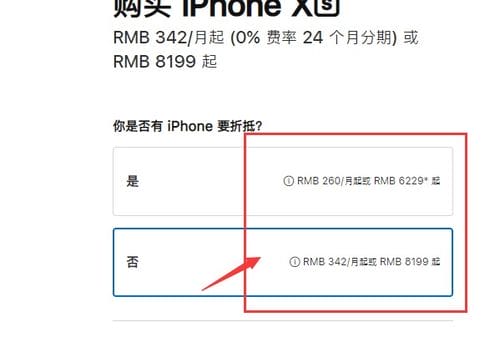 苹果官网可以分期付款吗 买苹果手机怎么分期 